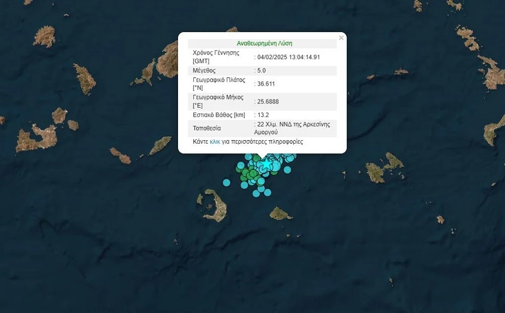 Νέος σεισμός 5 Ρίχτερ μεταξύ Σαντορίνης και Αμοργού